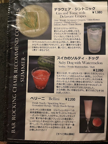 Opinii despre Bar Rocking chair în 京都市 - 飲食業