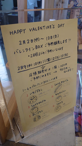 ラフォレ・エ・ラ・ターブル - 鎌倉市