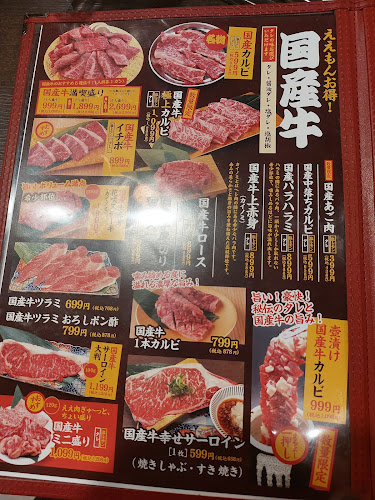 焼肉ホルモンまるよし精肉店 天六店 - 飲食業