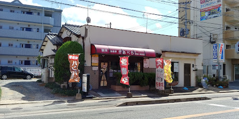 お食事と喫茶 があべら