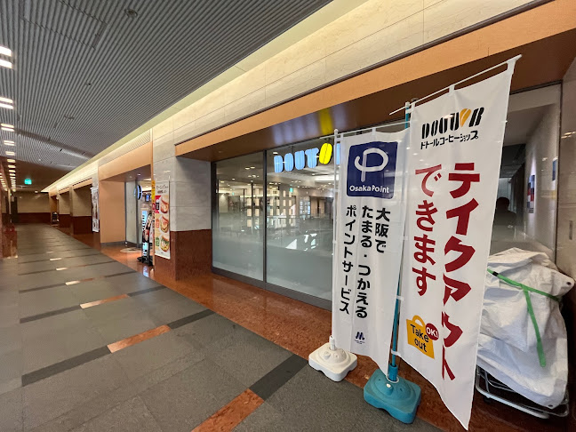 ドトールコーヒーショップ ニッセイ新大阪ビル店 - 大阪市