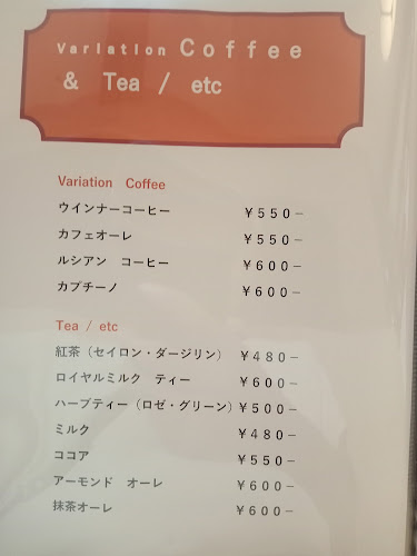 珈琲専門店アミー - 所沢市