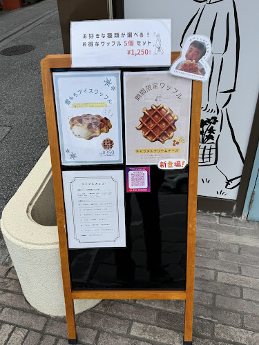 Comentarii opinii despre WAFU WAFU WAFFLE LIEGE(リエージュ)