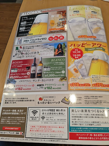 ガスト 如意店 - 名古屋市