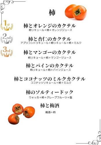 Opinii despre フルーツカクテル飲み放題専門店ホワイトスノウ în 松山市 - 飲食業