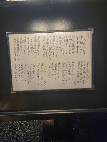 Opinii despre 割烹 松由 în 金沢市 - 飲食業