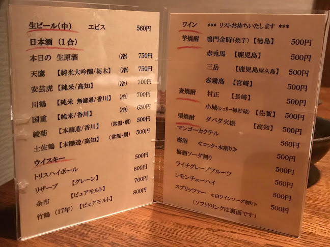 食工房 DOI - 飲食業