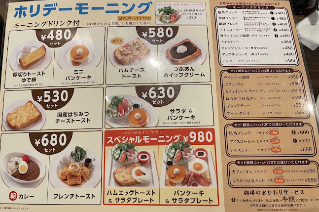 星乃珈琲店 静岡曲金店 - 境港市