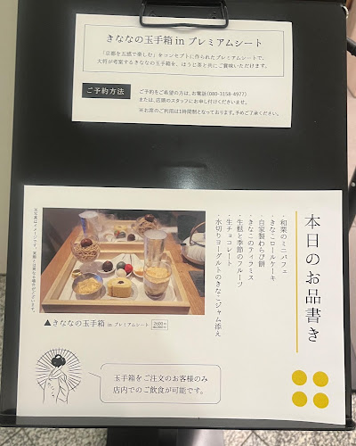 Opinii despre 京きなな 名古屋店 în 名古屋市 - 飲食業