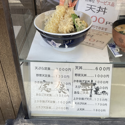Comentarii opinii despre 天どんの店・天せ