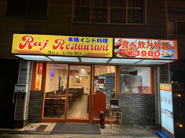 本格インド料理Raj Restaurant