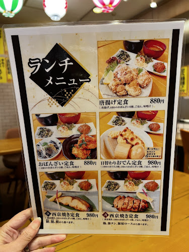 ニューアラタマ 新瑞橋店 - 飲食業