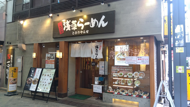 大江戸浅草らーめん とおりゃんせ