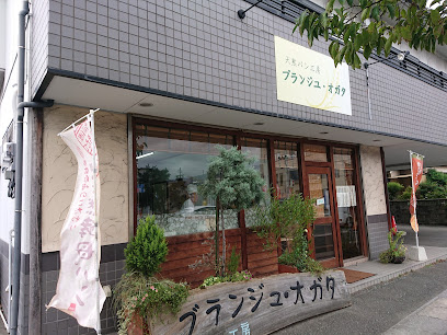 ブランジュ・オガタ