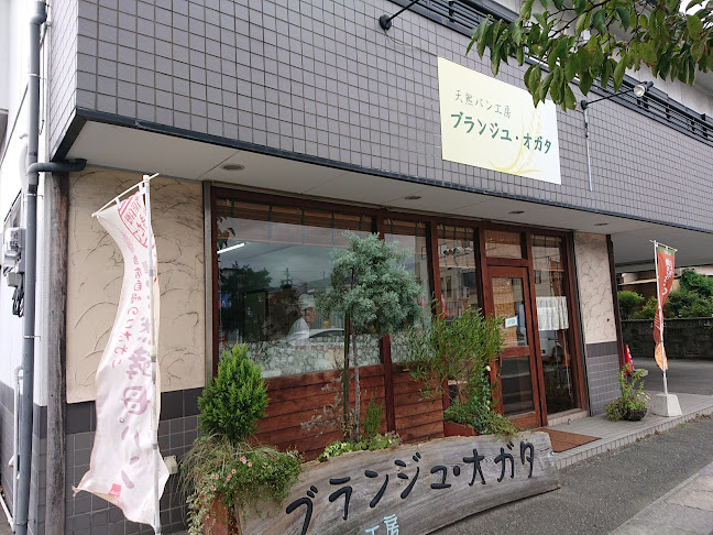 ブランジュ・オガタ