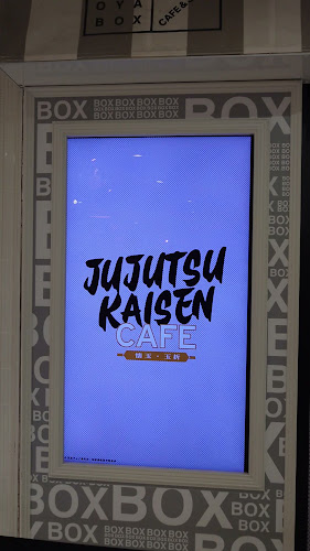 BOX cafe&space 名古屋ラシック1号店