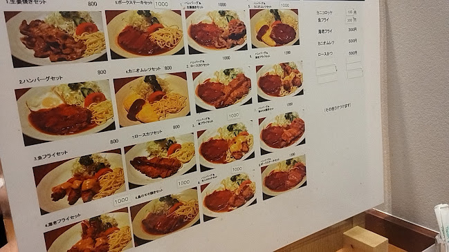 洋食屋マック - 渋谷区