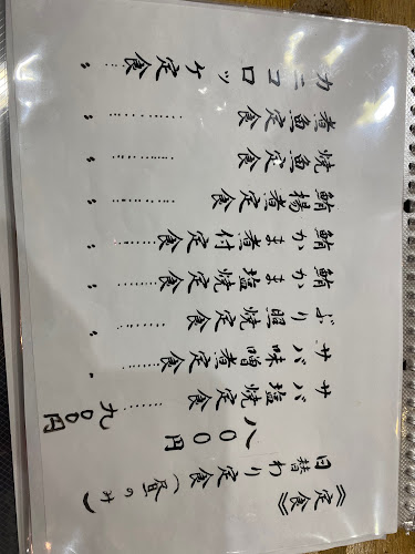 喜久地 - 厚木市