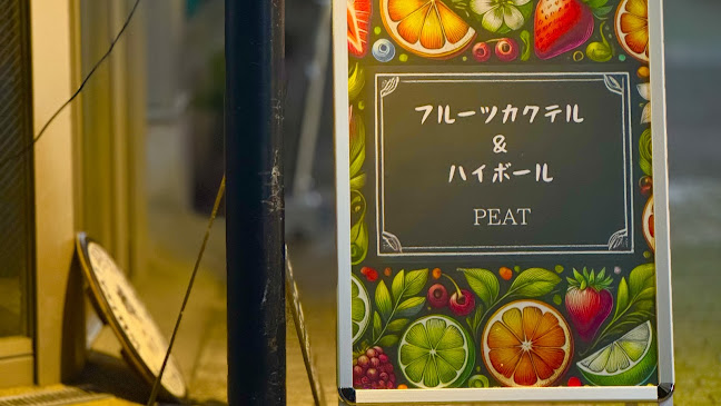 Opinii despre BAR PEAT în 大阪市 - 飲食業