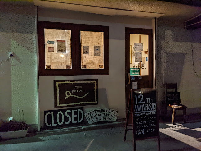 Comentarii opinii despre 洋食屋ｐｅｒｏｒｉ