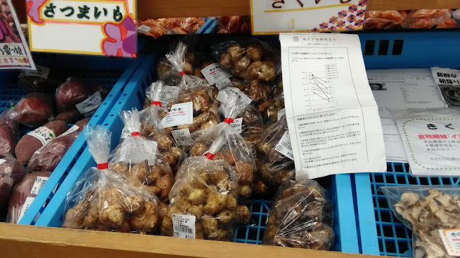 JA大阪中河内 畑のつづき 松原店 - 飲食業