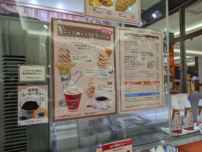 Opinii despre キャピタルコーヒー 流山おおたかの森 タカシマヤフードメゾン店 în 流山市 - 飲食業