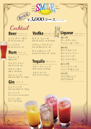 BAR SMILE バースマイル 名護