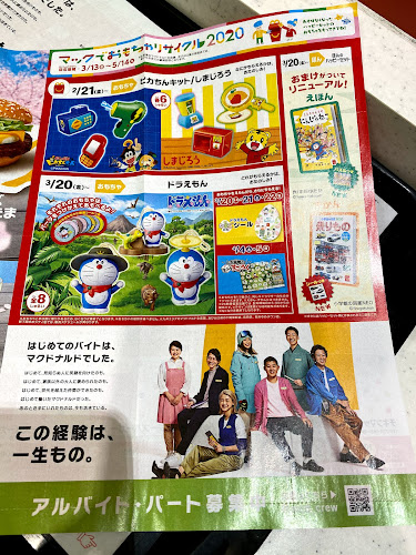 マクドナルド 天神橋筋六丁目店 - 大阪市