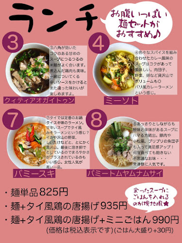 Comentarii opinii despre 熱帯食堂 高槻本店