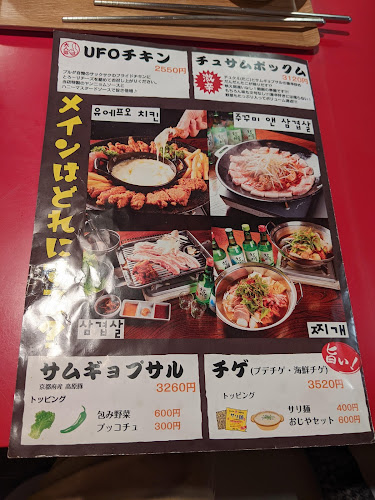 Opinii despre プルダ京都駅南店 în 京都市 - 飲食業