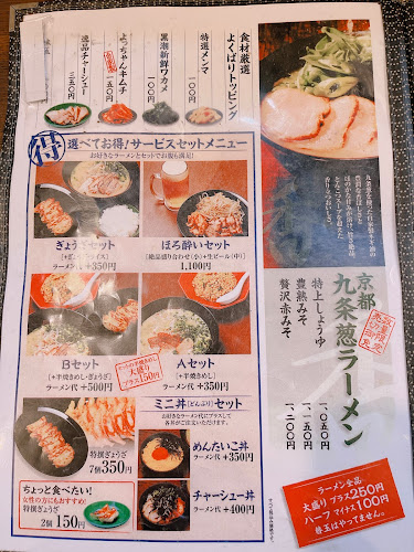 Opinii despre 麺匠はなみちあびこ店 în 大阪市 - 飲食業