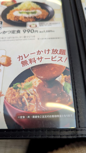 Comentarii opinii despre とんから亭 一宮牛野店