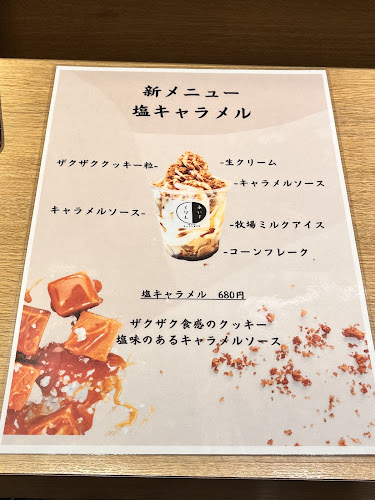 夜アイスあいすくりん大通り店 - 盛岡市