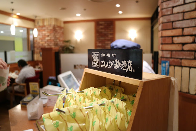 コメダ珈琲店 エスカ店