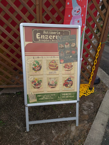 〒595-0032 大阪府泉大津市穴田７６−７