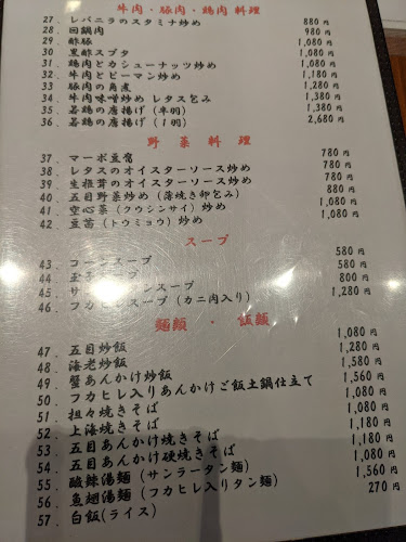 Comentarii opinii despre 鍋家 阿佐ヶ谷店