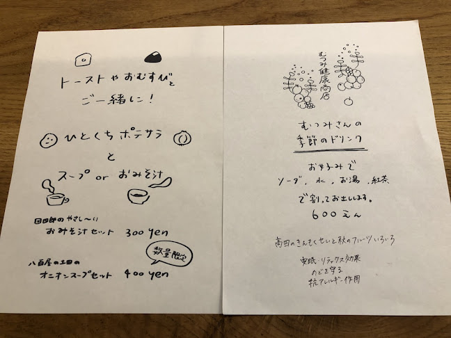 〒943-0825 新潟県上越市東本町１丁目１−１１