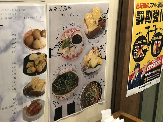 Comentarii opinii despre みぞぐ