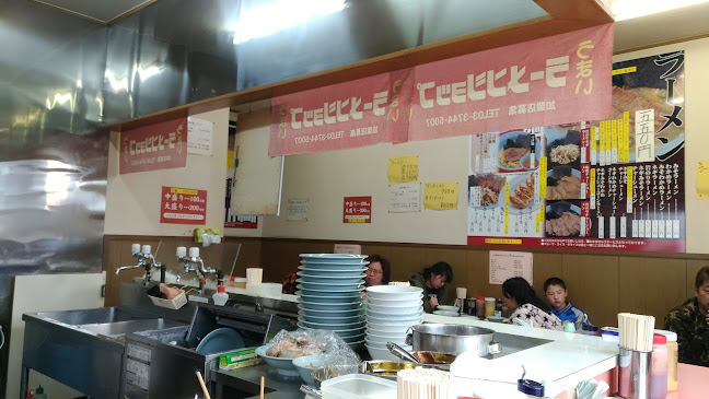 ラーメンショップ 橋戸店 - 横浜市