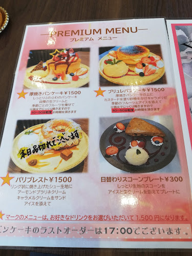 Atelier de Météore(アトリエ·ドゥ·メテオール) - 飲食業