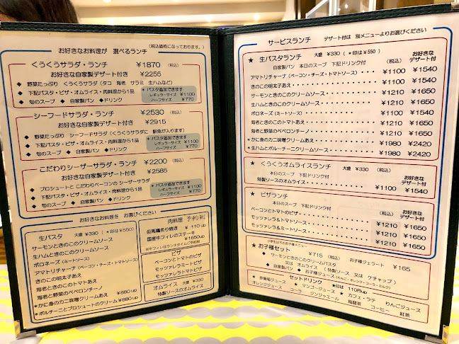 くうくう倶楽部