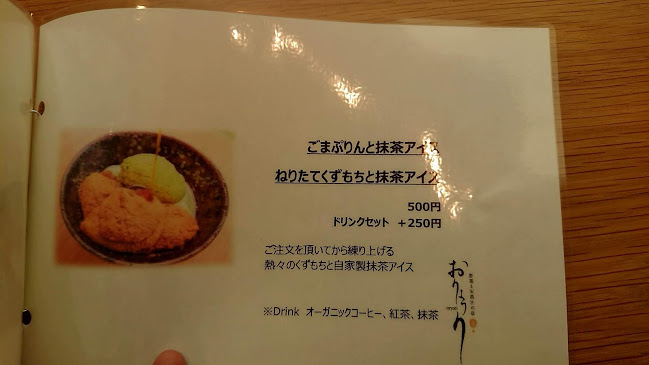 おりょうり～野菜とお出汁の料理店～