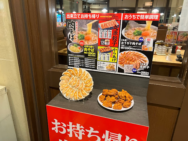 丸源ラーメン 彦根店 - 飲食業