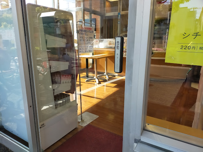 リトルマーメイド 前野町店 - 板橋区