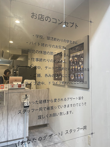 Opinii despre あなたのデザート 岡山店 în 岡山市 - 飲食業