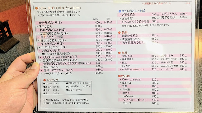 大助うどん 川津店