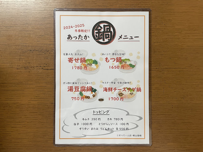 〒918-8011 福井県福井市月見４丁目１−３０