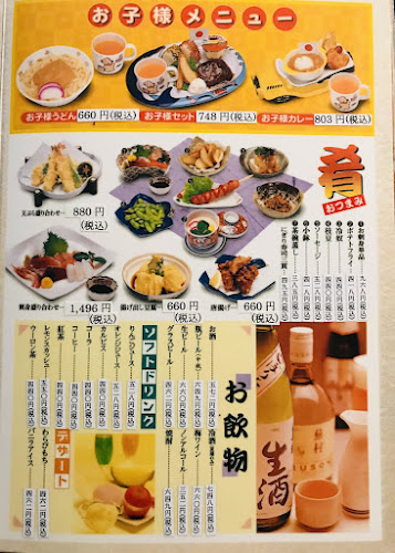 Comentarii opinii despre 御華門