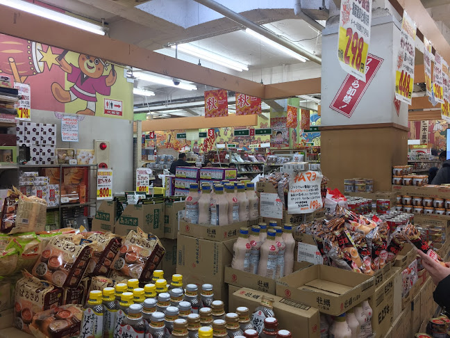 Comentarii opinii despre 二木の菓子 第一営業所