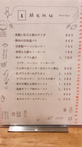 Bistro masa - 飲食業